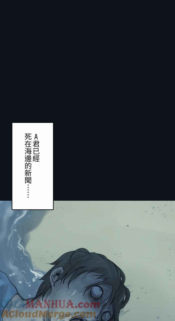 百鬼夜行志・一夜怪谈之卷 - [第756话] 海边脚印 - 第11张图
