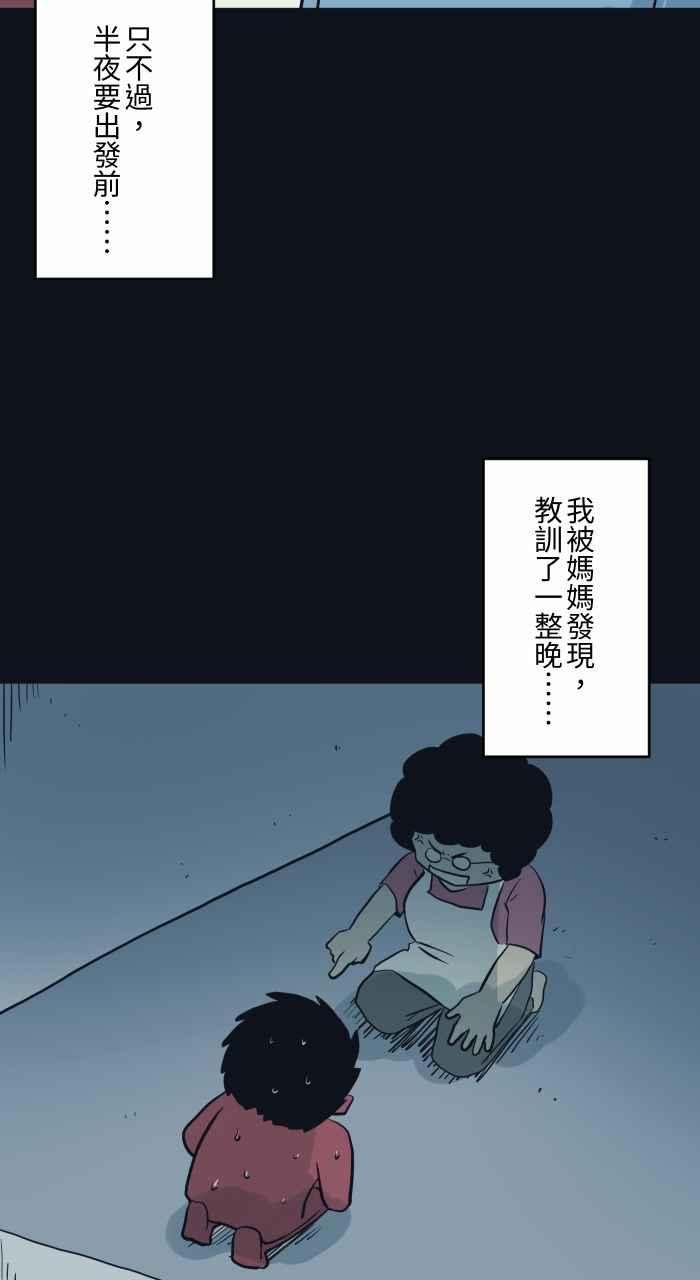 百鬼夜行志・一夜怪谈之卷 - [第756话] 海边脚印 - 第6张图