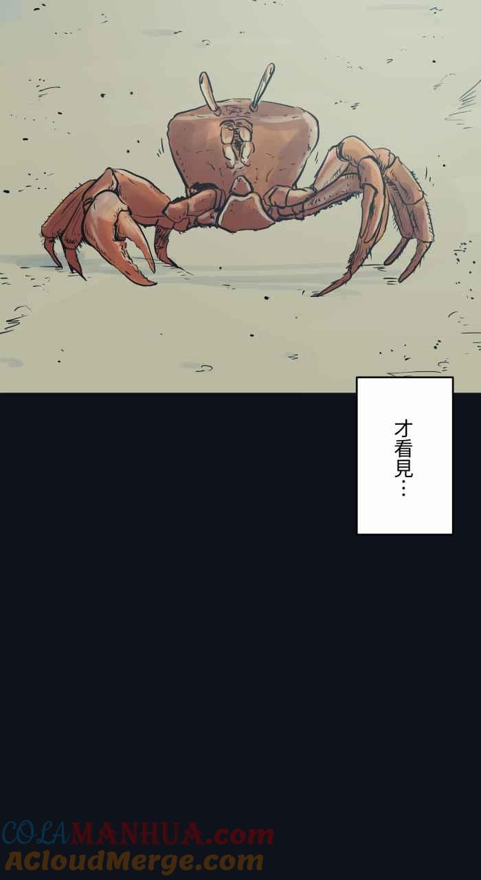 百鬼夜行志・一夜怪谈之卷 - [第756话] 海边脚印 - 第9张图