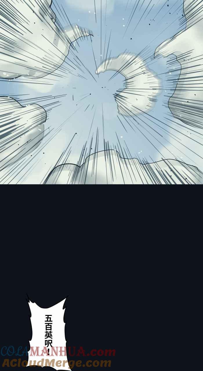 百鬼夜行志・一夜怪谈之卷 - [第757话] 降落 - 第3张图