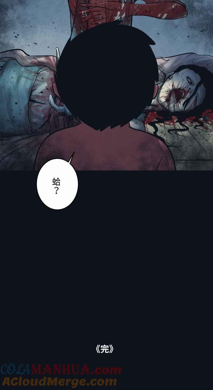 百鬼夜行志・一夜怪谈之卷 - [第757话] 降落 - 第15张图