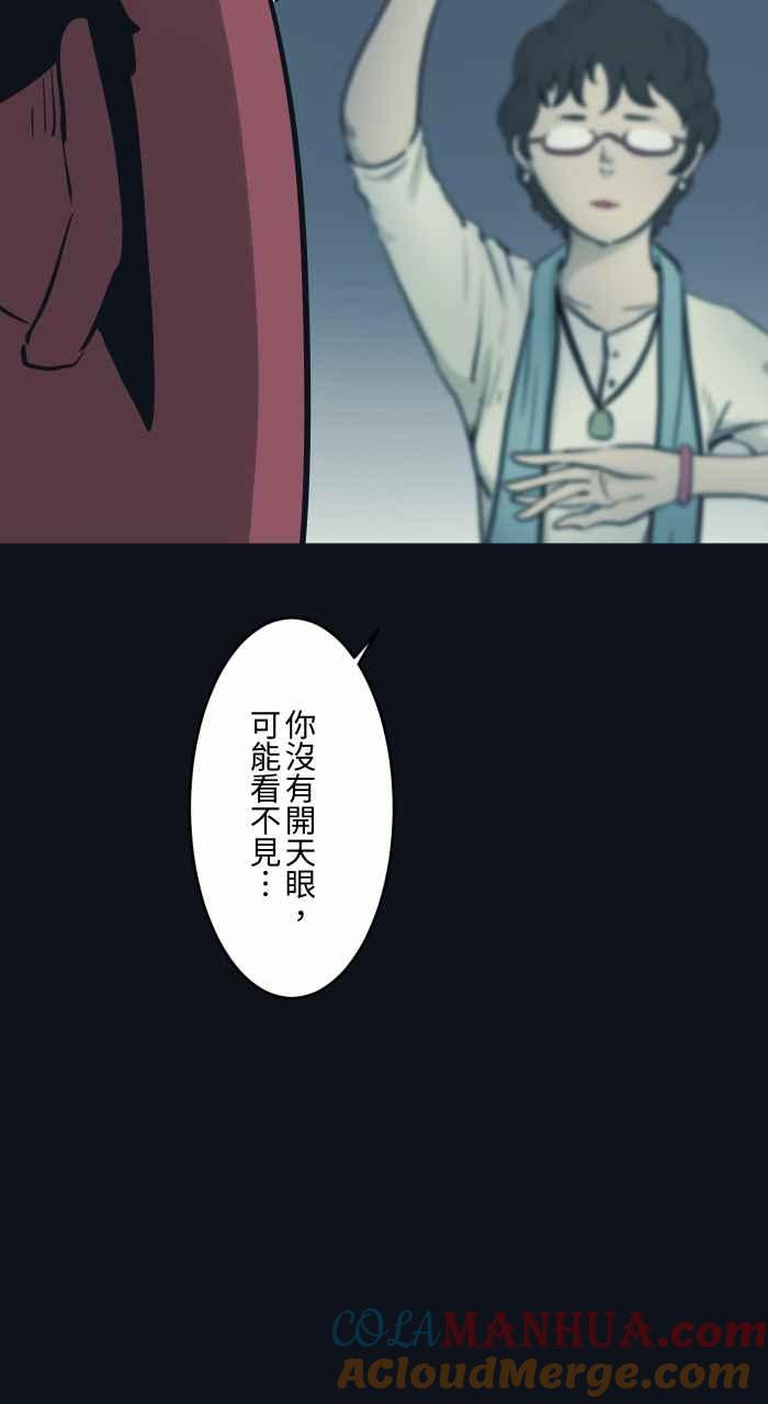 百鬼夜行志・一夜怪谈之卷 - [第757话] 降落 - 第9张图