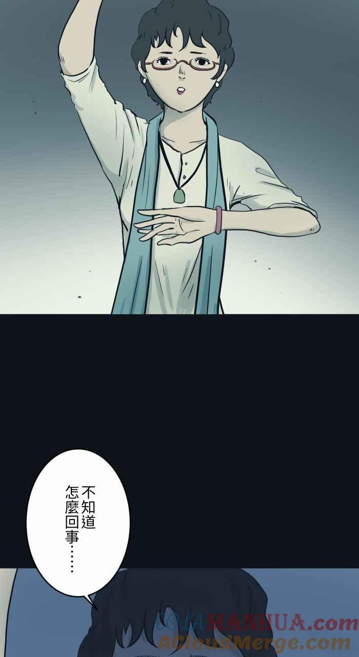 百鬼夜行志・一夜怪谈之卷 - [第757话] 降落 - 第11张图