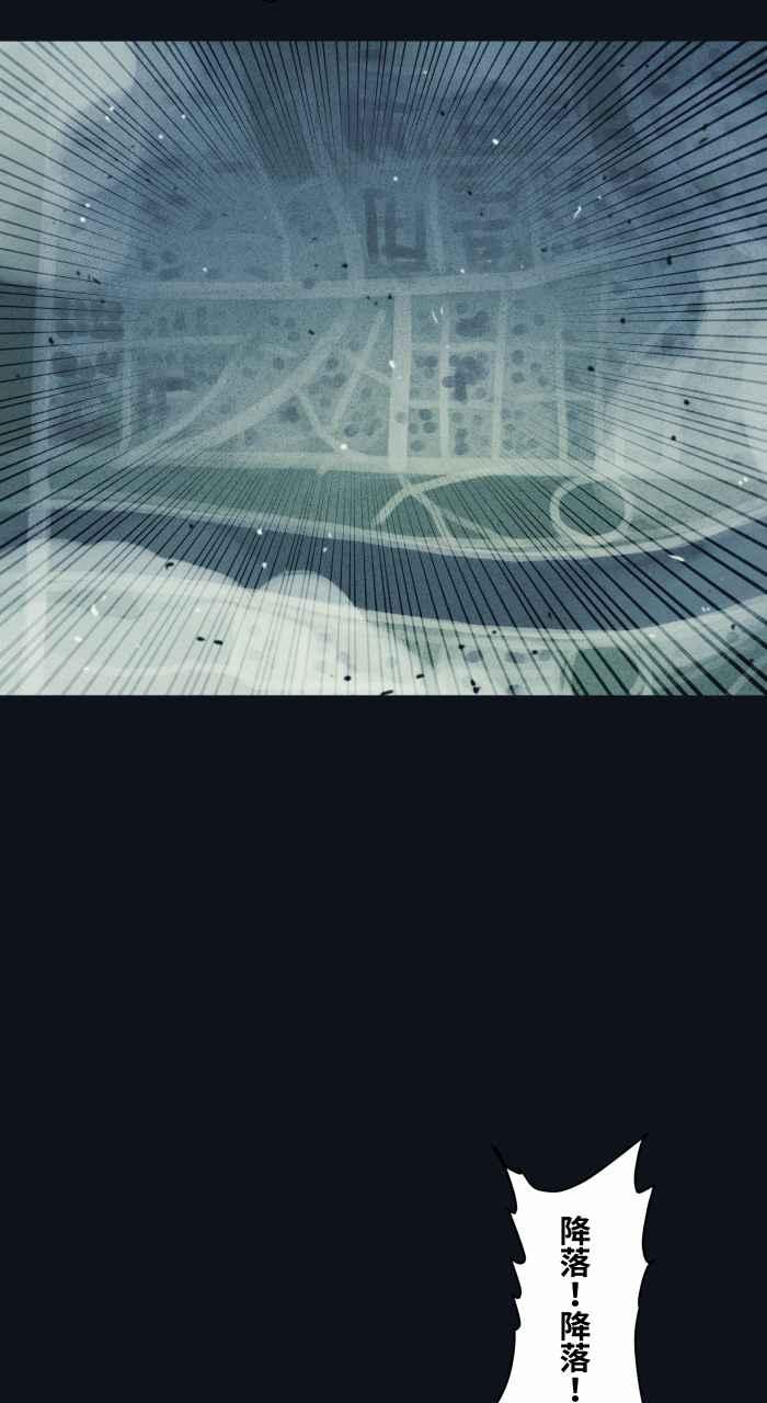 百鬼夜行志・一夜怪谈之卷 - [第757话] 降落 - 第4张图