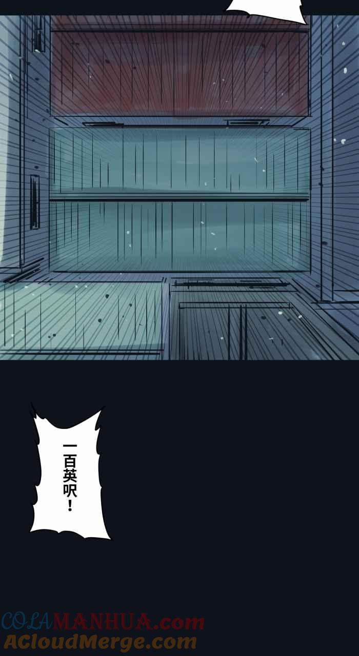 百鬼夜行志・一夜怪谈之卷 - [第757话] 降落 - 第5张图