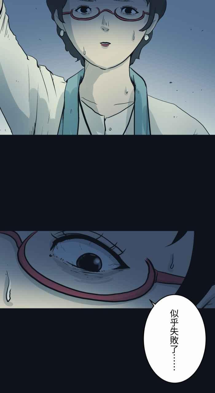 百鬼夜行志・一夜怪谈之卷 - [第757话] 降落 - 第12张图