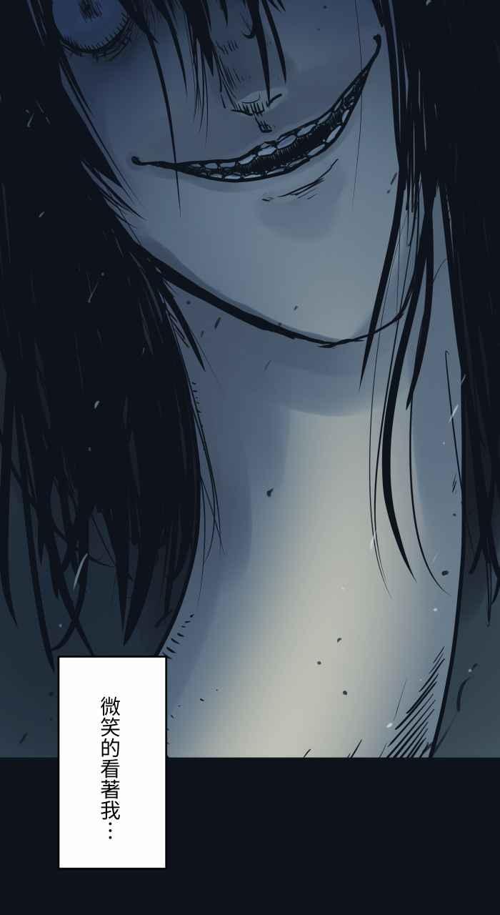 百鬼夜行志・一夜怪谈之卷 - [第758话] 微笑女孩 - 第8张图