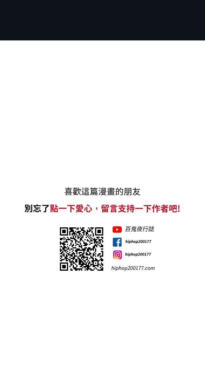 百鬼夜行志・一夜怪谈之卷 - [第758话] 微笑女孩 - 第16张图