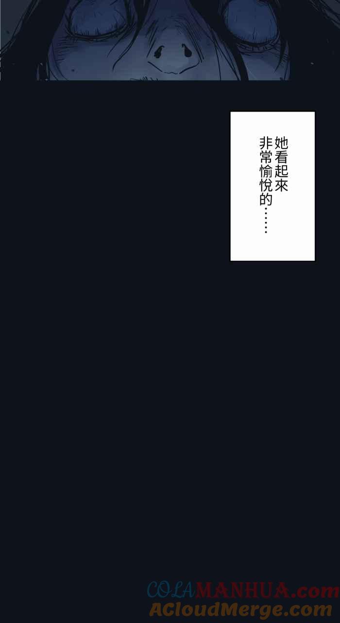 百鬼夜行志・一夜怪谈之卷 - [第758话] 微笑女孩 - 第13张图