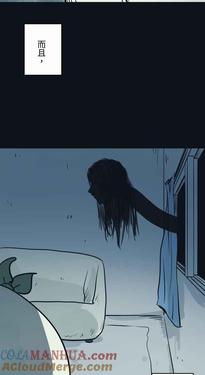 百鬼夜行志・一夜怪谈之卷 - [第758话] 微笑女孩 - 第5张图