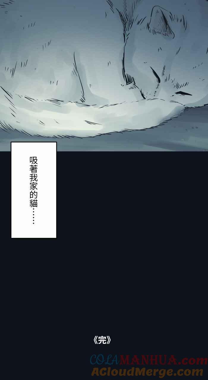 百鬼夜行志・一夜怪谈之卷 - [第758话] 微笑女孩 - 第15张图