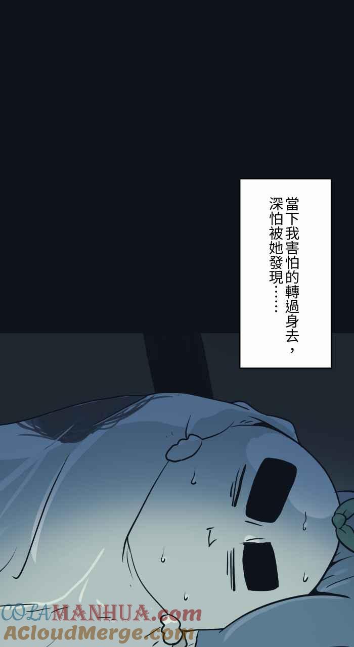 百鬼夜行志・一夜怪谈之卷 - [第758话] 微笑女孩 - 第9张图