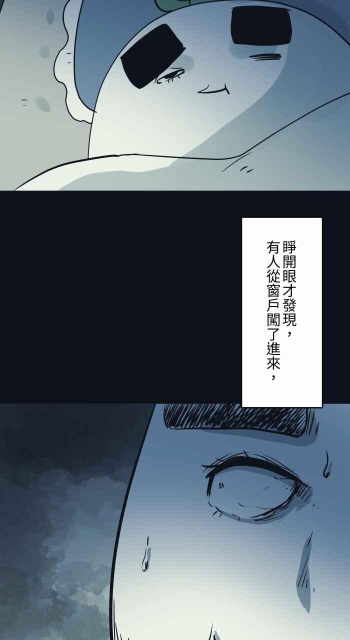 百鬼夜行志・一夜怪谈之卷 - [第758话] 微笑女孩 - 第4张图