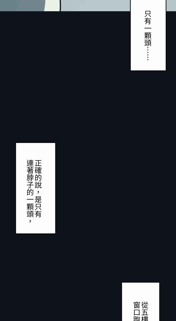 百鬼夜行志・一夜怪谈之卷 - [第758话] 微笑女孩 - 第6张图