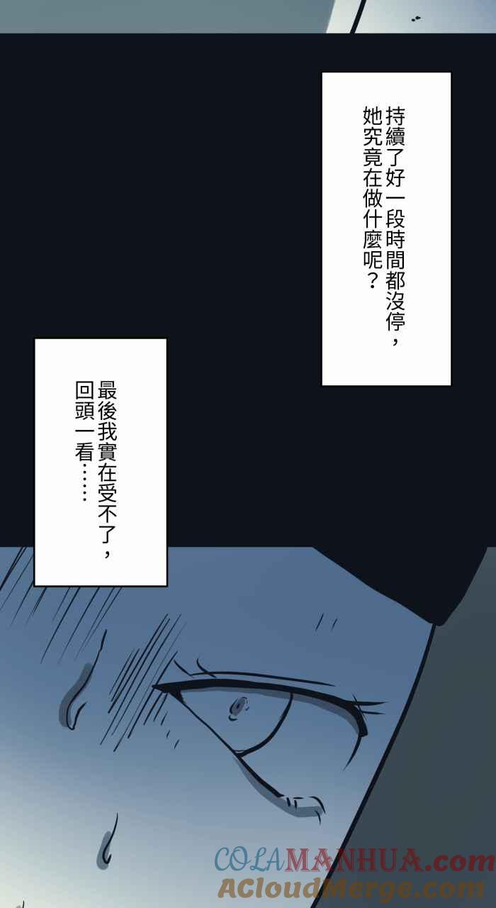 百鬼夜行志・一夜怪谈之卷 - [第758话] 微笑女孩 - 第11张图