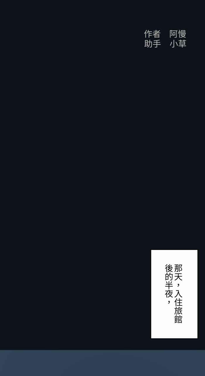百鬼夜行志・一夜怪谈之卷 - [第758话] 微笑女孩 - 第2张图