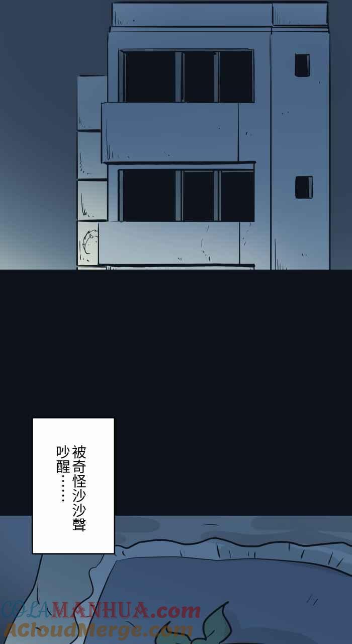 百鬼夜行志・一夜怪谈之卷 - [第758话] 微笑女孩 - 第3张图