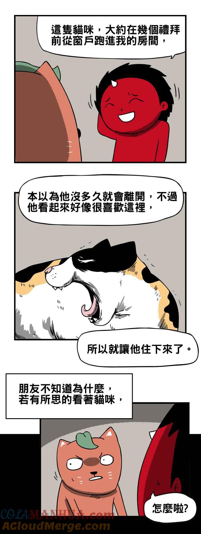 百鬼夜行志・一夜怪谈之卷 - [第75话] 来历不明的猫 - 第3张图