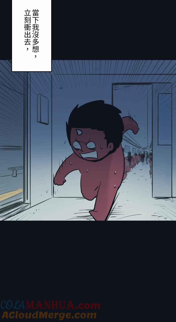 百鬼夜行志・一夜怪谈之卷 - [第759话] 火车 - 第19张图