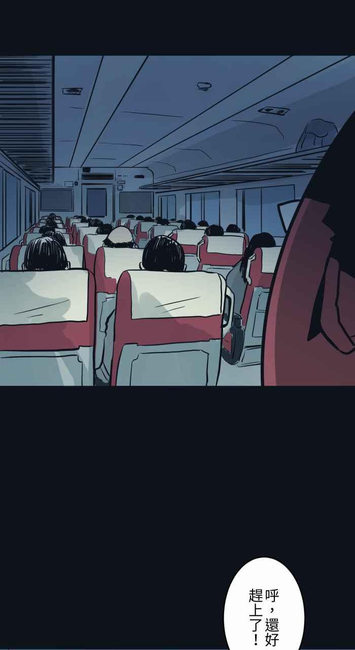 百鬼夜行志・一夜怪谈之卷 - [第759话] 火车 - 第4张图