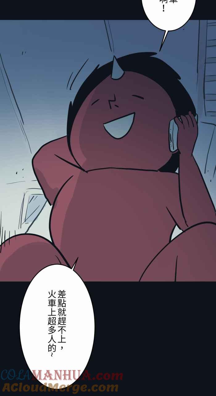 百鬼夜行志・一夜怪谈之卷 - [第759话] 火车 - 第9张图