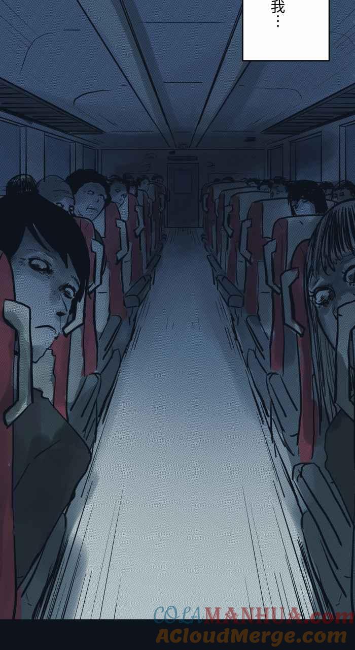 百鬼夜行志・一夜怪谈之卷 - [第759话] 火车 - 第15张图