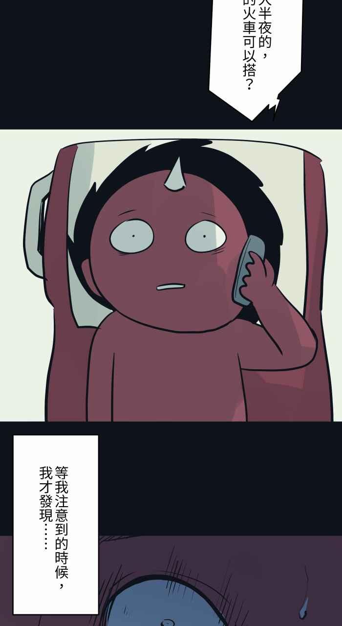 百鬼夜行志・一夜怪谈之卷 - [第759话] 火车 - 第12张图