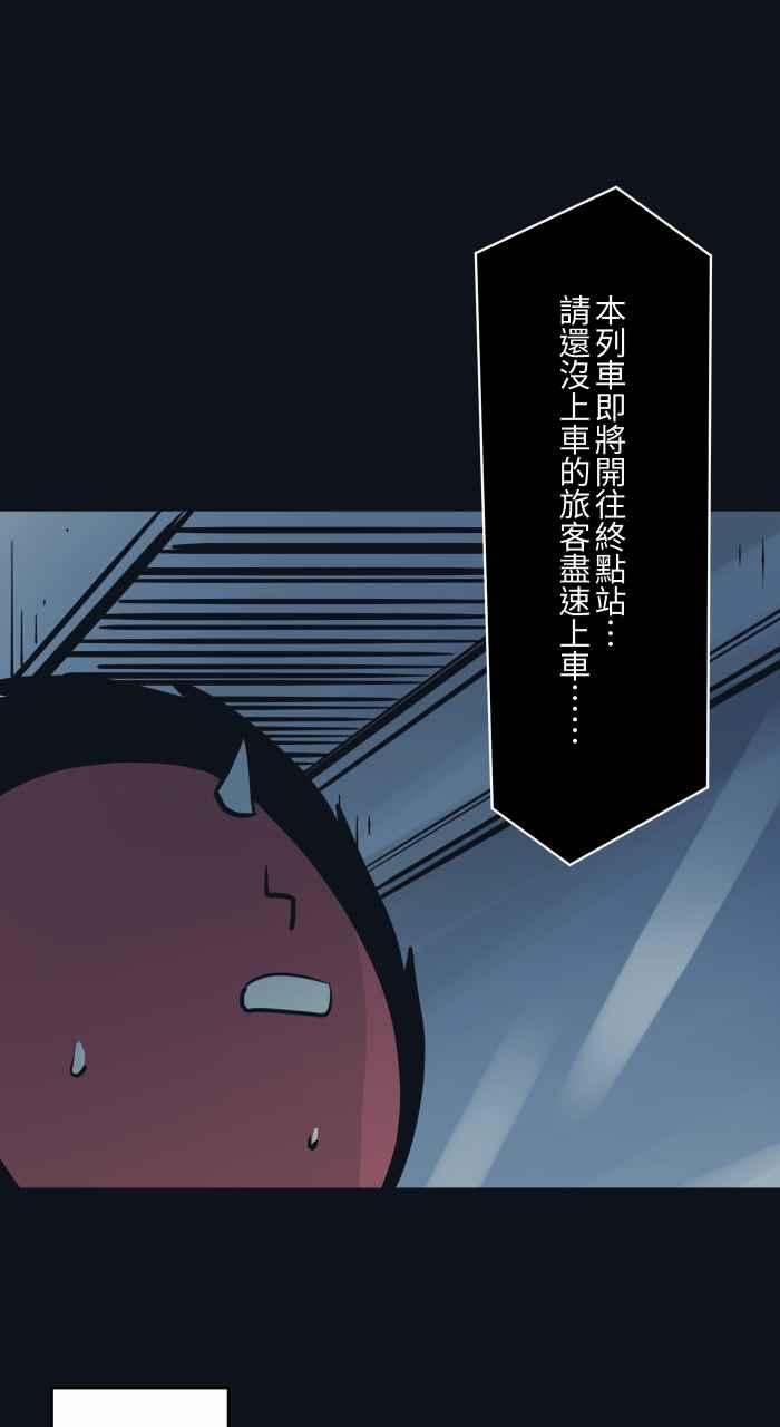 百鬼夜行志・一夜怪谈之卷 - [第759话] 火车 - 第18张图