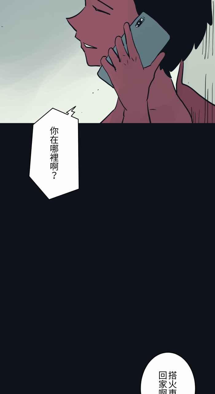 百鬼夜行志・一夜怪谈之卷 - [第759话] 火车 - 第8张图