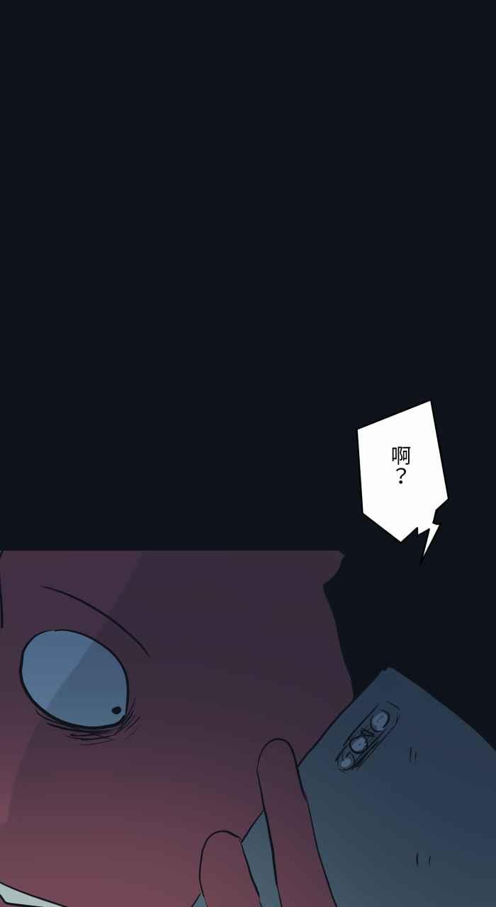 百鬼夜行志・一夜怪谈之卷 - [第759话] 火车 - 第10张图