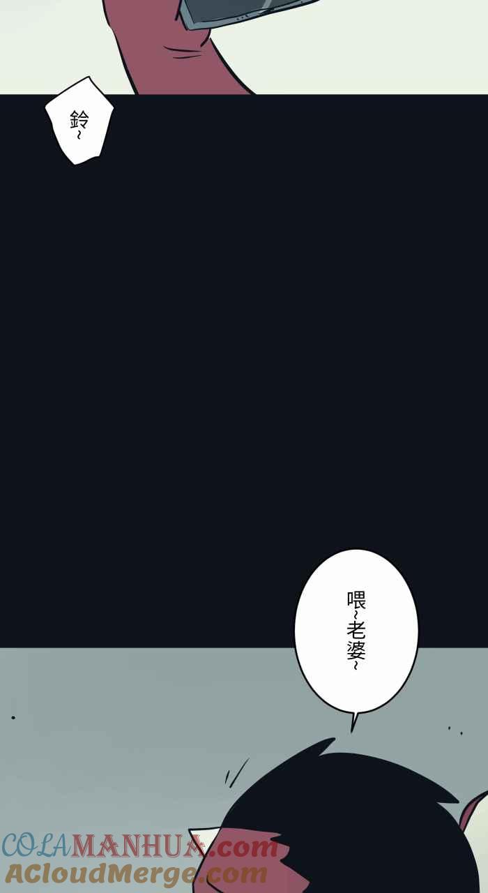 百鬼夜行志・一夜怪谈之卷 - [第759话] 火车 - 第7张图