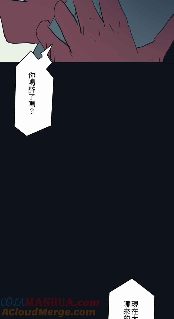 百鬼夜行志・一夜怪谈之卷 - [第759话] 火车 - 第11张图