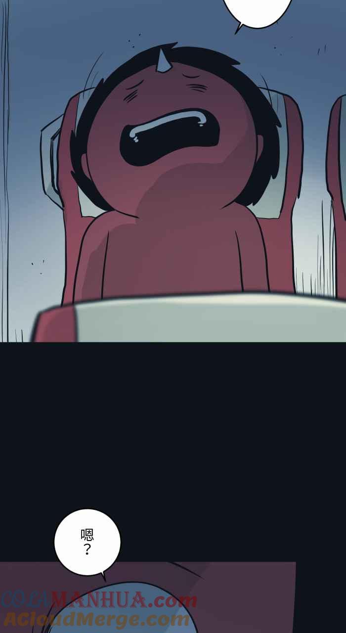 百鬼夜行志・一夜怪谈之卷 - [第759话] 火车 - 第5张图