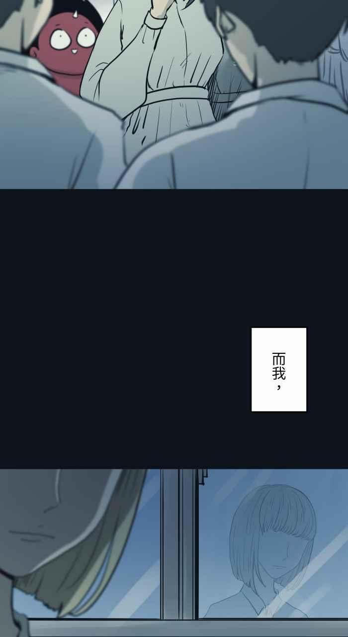 百鬼夜行志・一夜怪谈之卷 - [第760话] 嫉妒 - 第3张图