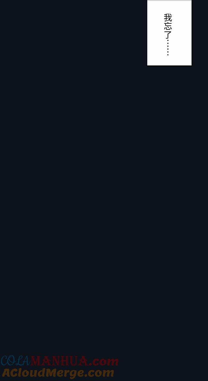 百鬼夜行志・一夜怪谈之卷 - [第760话] 嫉妒 - 第18张图