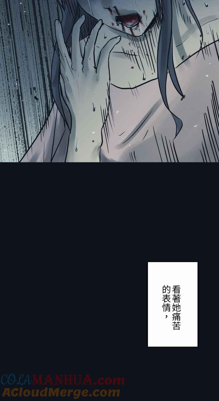 百鬼夜行志・一夜怪谈之卷 - [第760话] 嫉妒 - 第16张图