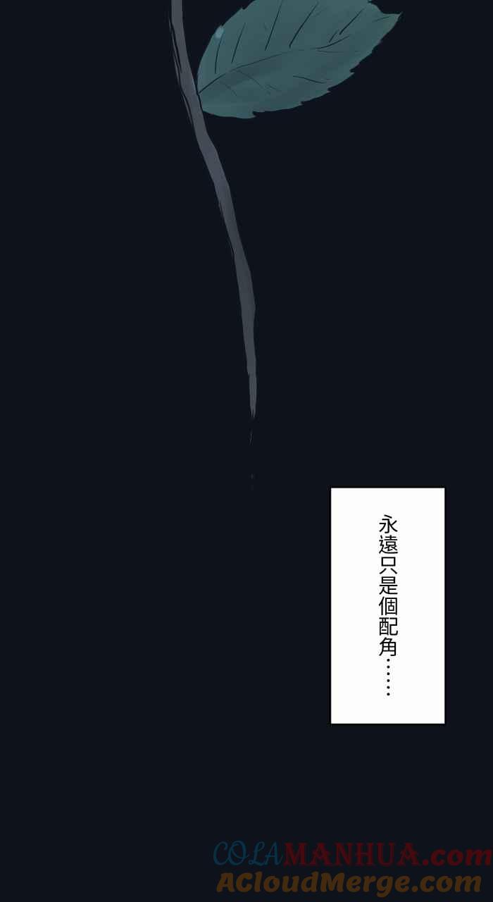 百鬼夜行志・一夜怪谈之卷 - [第760话] 嫉妒 - 第8张图