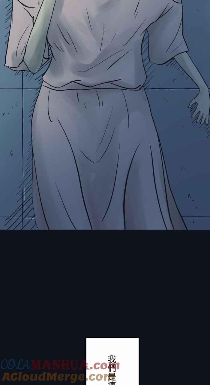 百鬼夜行志・一夜怪谈之卷 - [第760话] 嫉妒 - 第20张图