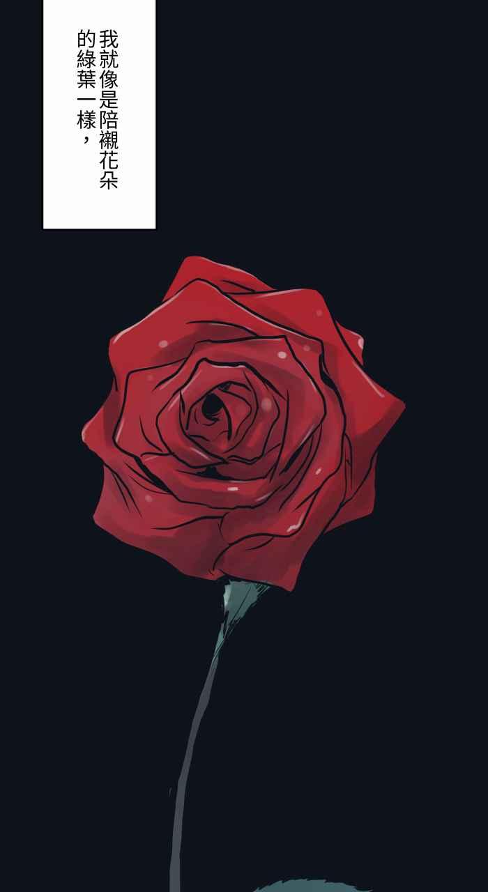 百鬼夜行志・一夜怪谈之卷 - [第760话] 嫉妒 - 第7张图