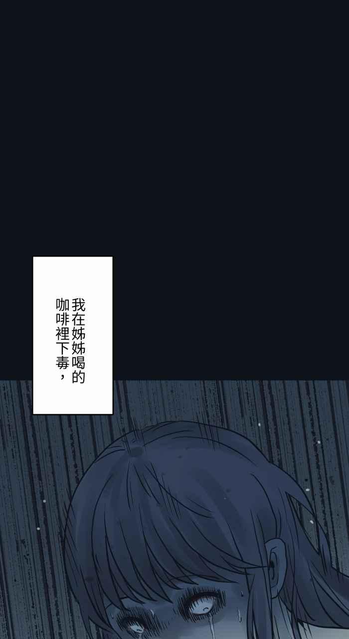 百鬼夜行志・一夜怪谈之卷 - [第760话] 嫉妒 - 第15张图