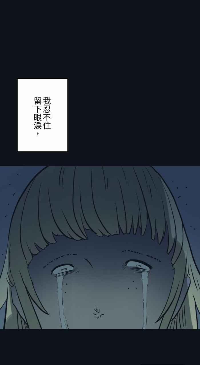百鬼夜行志・一夜怪谈之卷 - [第760话] 嫉妒 - 第17张图