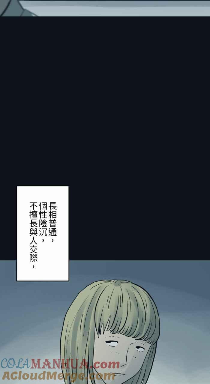 百鬼夜行志・一夜怪谈之卷 - [第760话] 嫉妒 - 第4张图