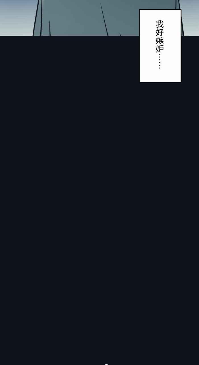 百鬼夜行志・一夜怪谈之卷 - [第760话] 嫉妒 - 第11张图