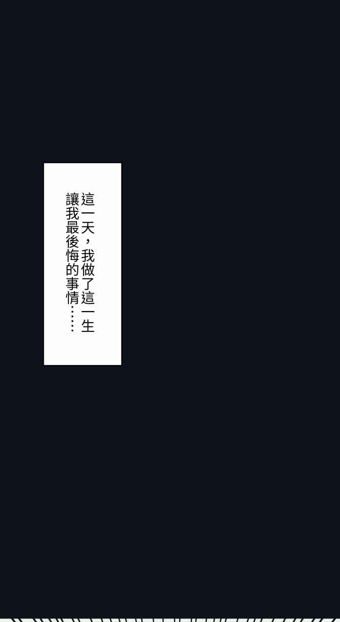 百鬼夜行志・一夜怪谈之卷 - [第760话] 嫉妒 - 第13张图