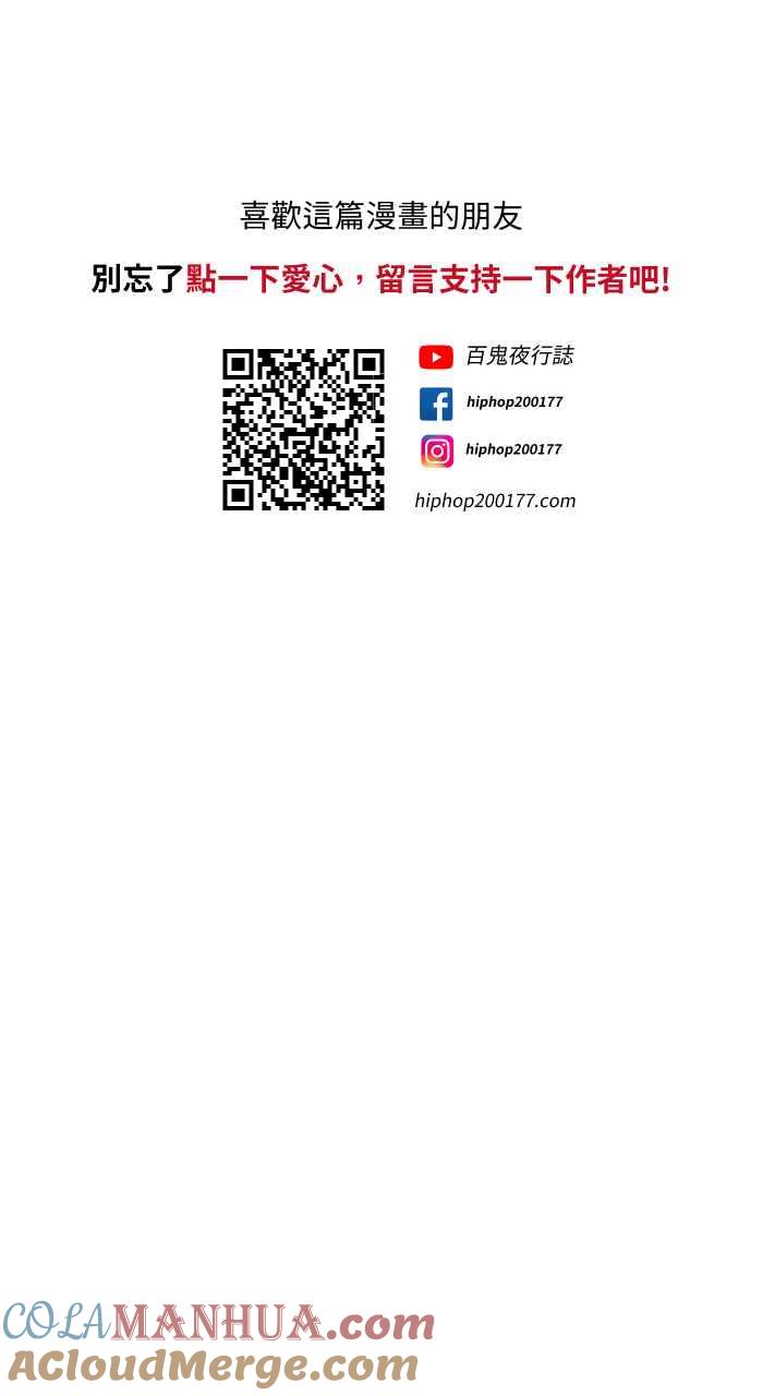 百鬼夜行志・一夜怪谈之卷 - [第760话] 嫉妒 - 第22张图