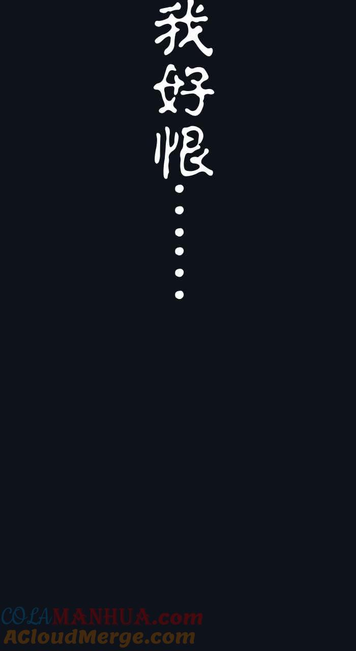 百鬼夜行志・一夜怪谈之卷 - [第760话] 嫉妒 - 第12张图