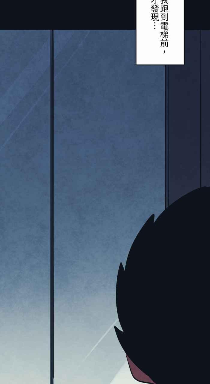 百鬼夜行志・一夜怪谈之卷 - [第762话] 等电梯 - 第14张图