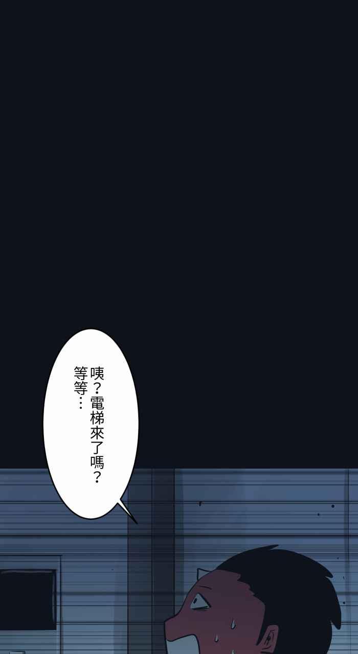 百鬼夜行志・一夜怪谈之卷 - [第762话] 等电梯 - 第10张图