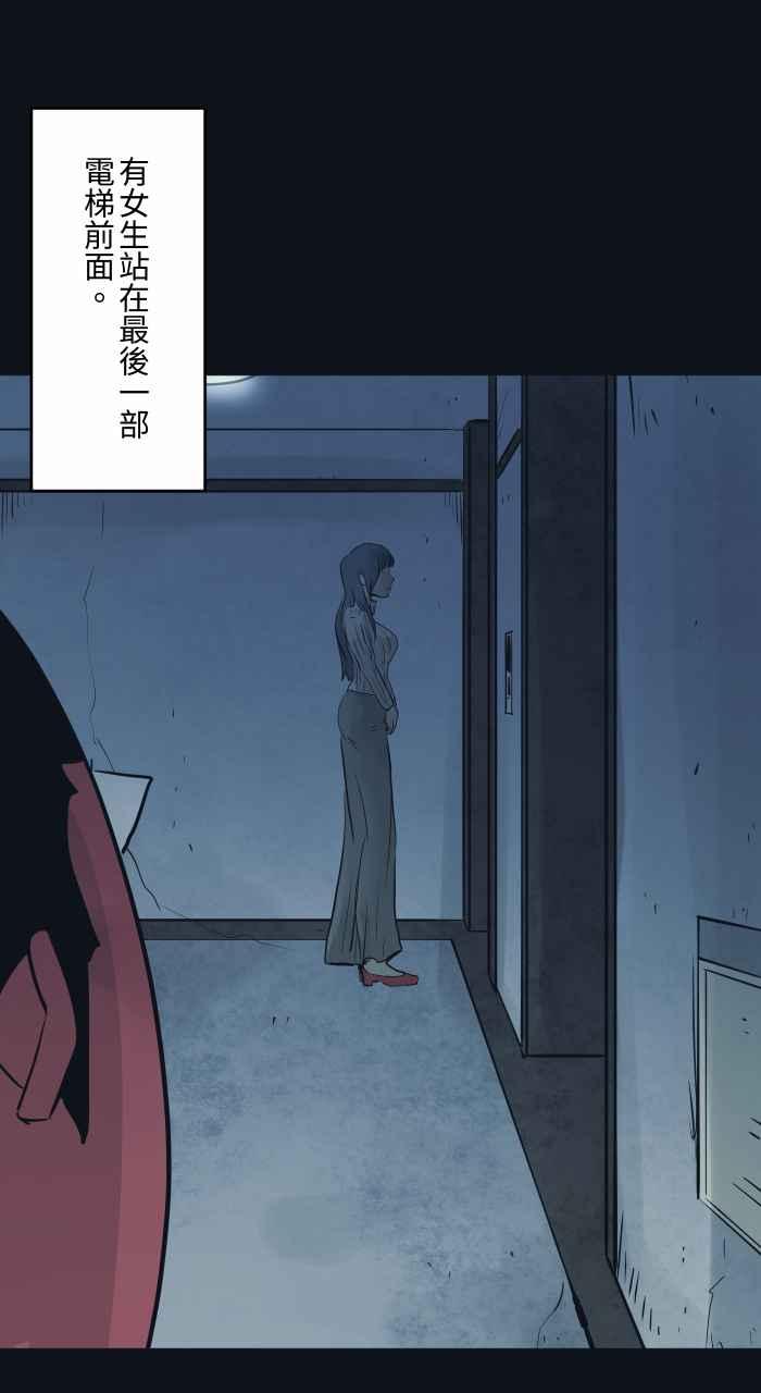 百鬼夜行志・一夜怪谈之卷 - [第762话] 等电梯 - 第6张图