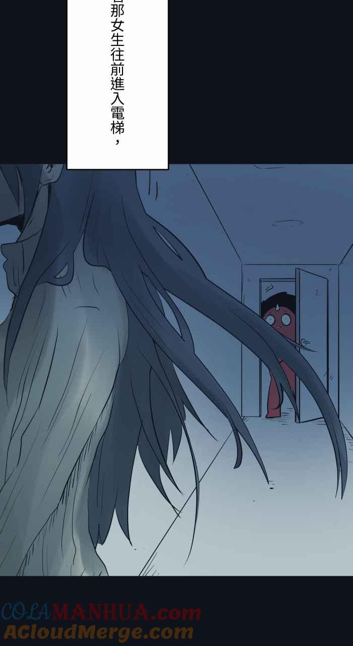 百鬼夜行志・一夜怪谈之卷 - [第762话] 等电梯 - 第9张图